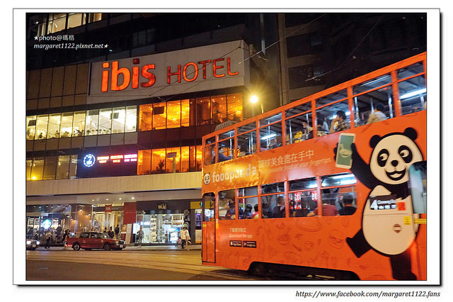 【香港酒店】上環。ibis