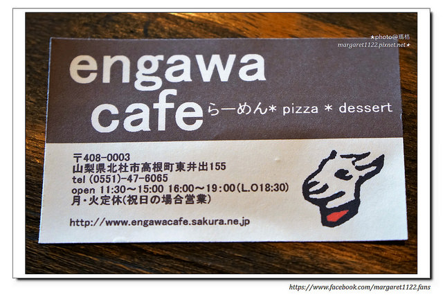 【清里】engawa cafe+學校