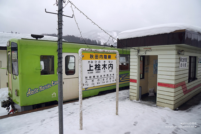 秋田內陸縱貫鐵道