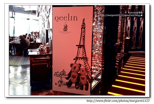 【香港之旅】到麗思卡爾頓酒店The Lounge & Bar 參加Qeelin麒麟珠寶限量品牌下午茶