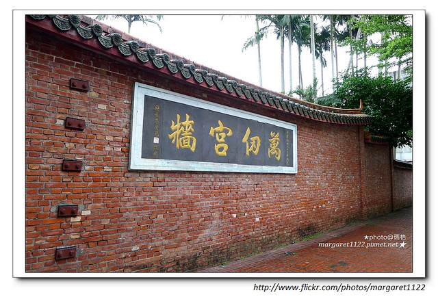 【宜蘭之旅】孔廟旁的小屋子M