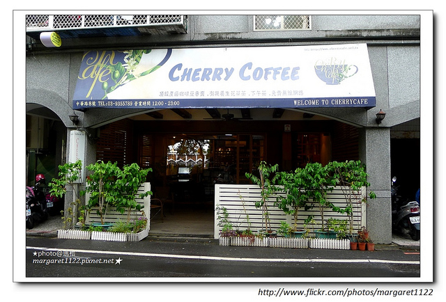 【宜蘭好咖啡】Cherry經典咖啡空間